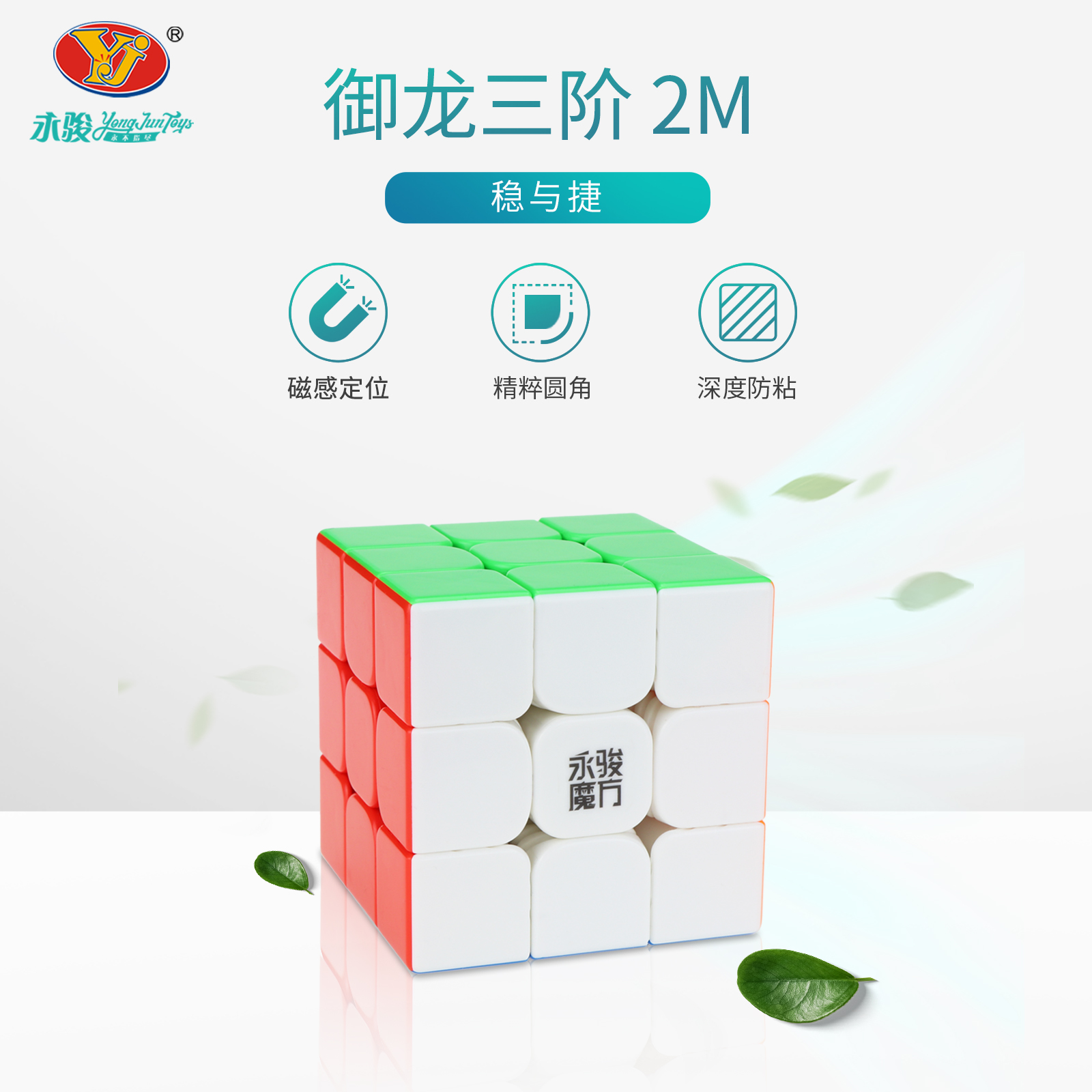 YJ YuLong 3x3 M-xinru shop