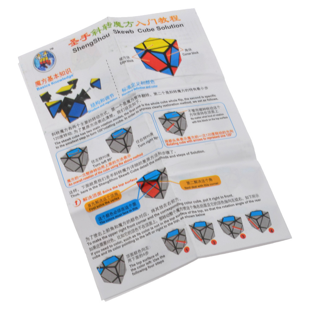 ShengShou Skewb-xinru shop