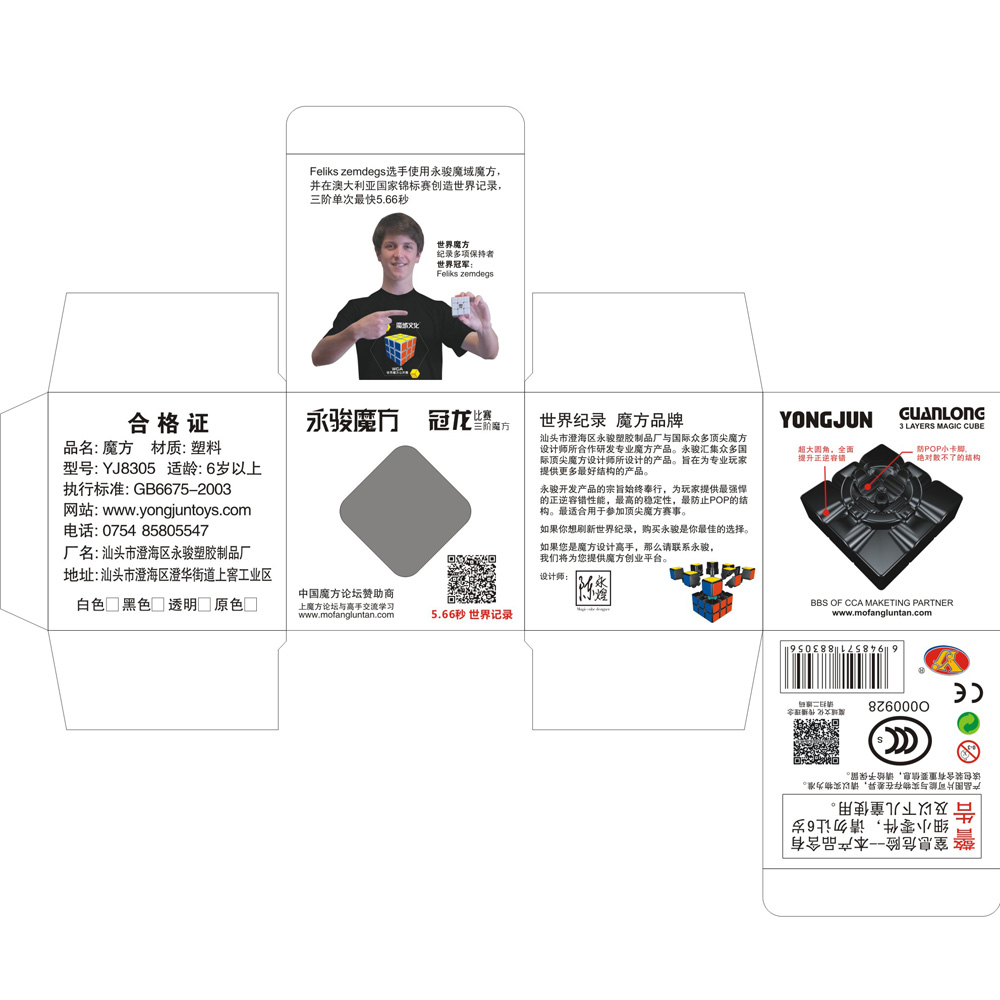 YJ GuanLong 3x3-xinru shop