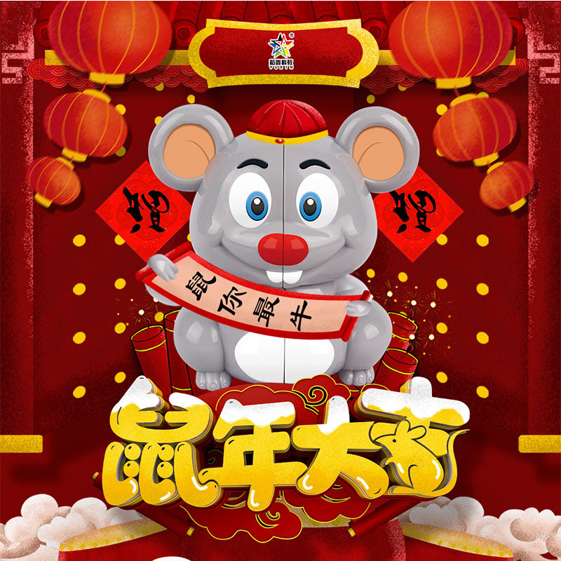 YuXin Mouse 2x2-xinru shop