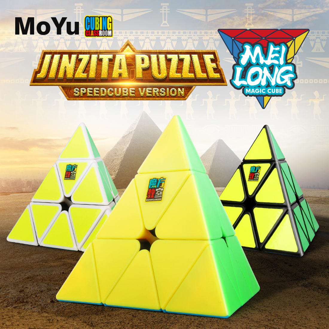 MFJS MeiLong Pyraminx-xinru shop