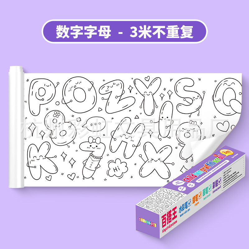 🌈COLORING PAGE- UNLEASH THE CREATIVITY IN YOUR LITTLE ONE! 