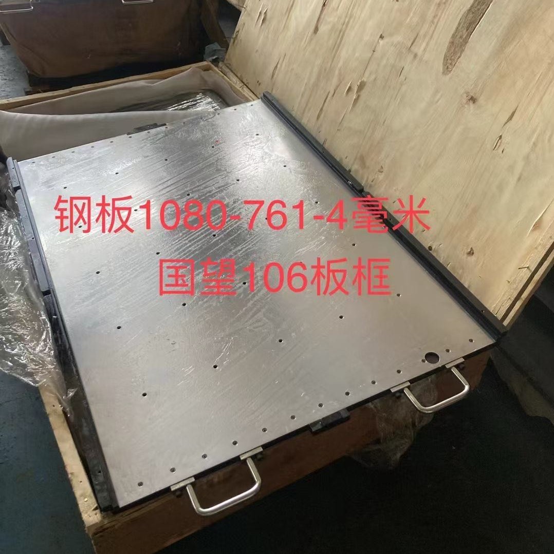 Diecutting Steel Plate High Manganese Wear Resistant Steel Plate-FENGCHENG