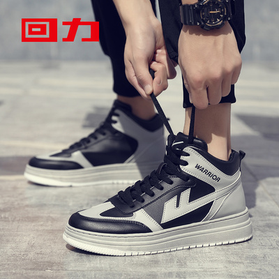 我是订阅商品4[Copy]回力男鞋