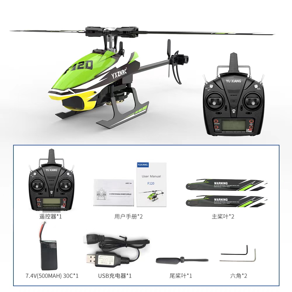 F120 3D 6G 6CH aerobatic direct adrive helicopter