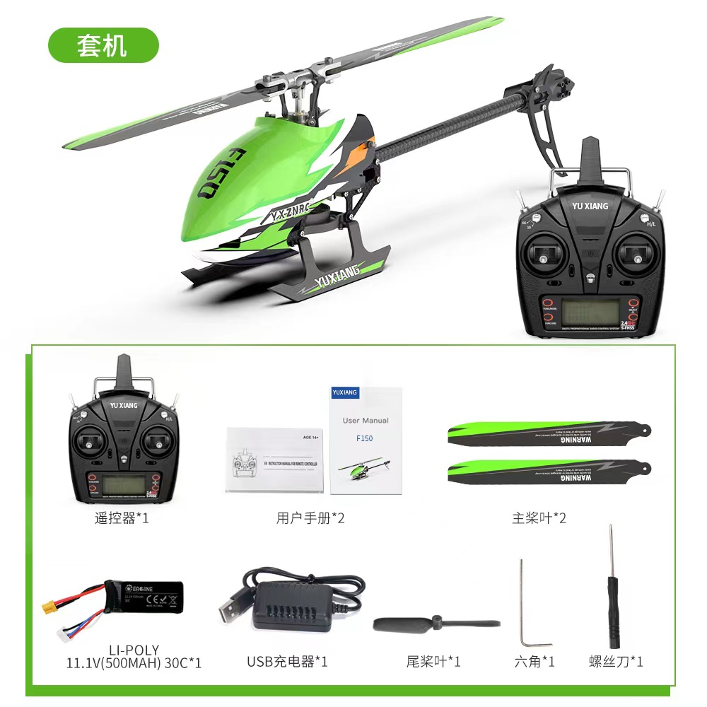 F150 6 Channel 3D/6G Flybarless Arobatic R/C helicopter