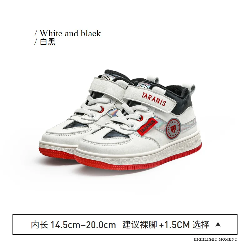 TARANIS Winter New Children's Small White Shoes Men's Shoes Add Down Sports Shoes Girls Leisure Soft Sole Shoes