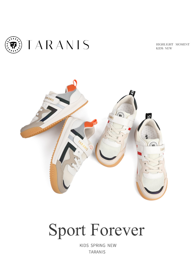  TARANISkids Spring 2022 New Boys' Retro Sneakers