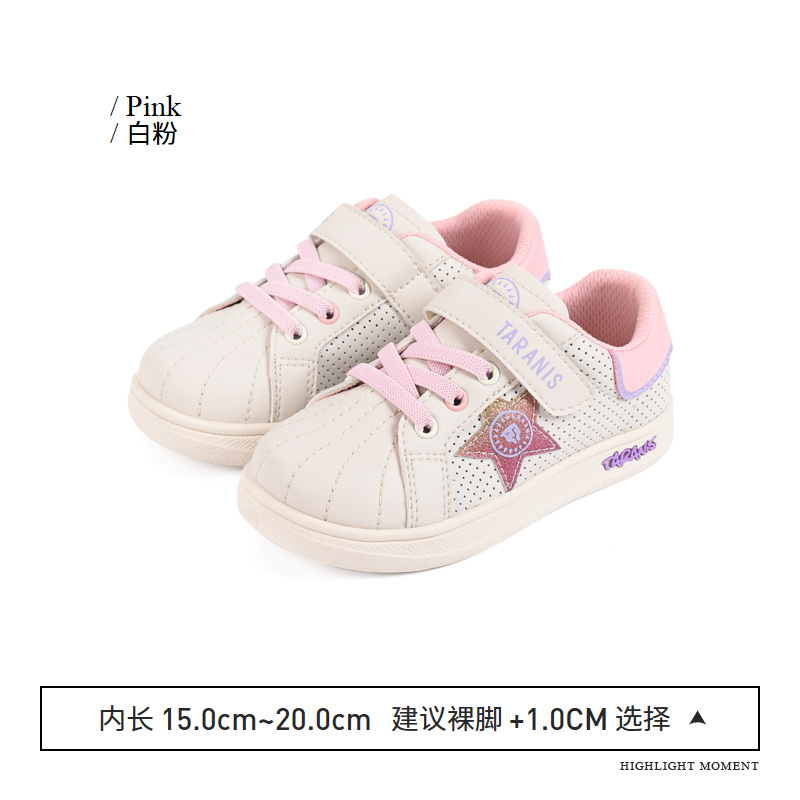 TARANIS Spring New Boys Shoes Shell Head Leisure Shoes Girls Board Shoes Small White Shoes Children Sports Shoes