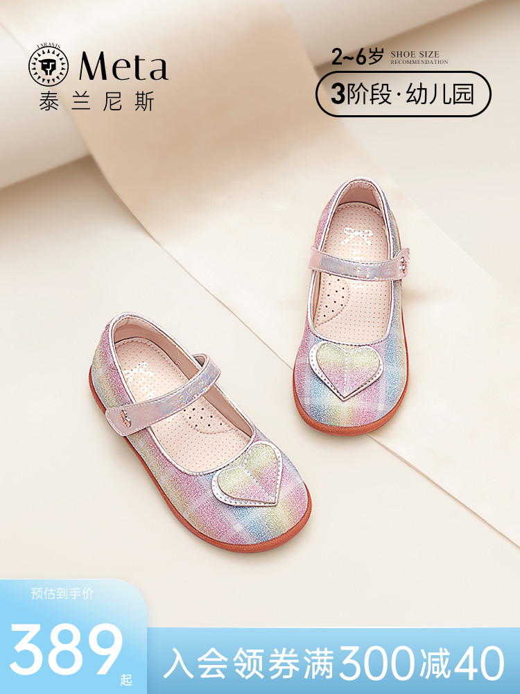 TARANISkids Meta2022 Leather Shoes Autumn New Girls' Shoes Children's Shoes Single Shoes Shiny Princess Shoes