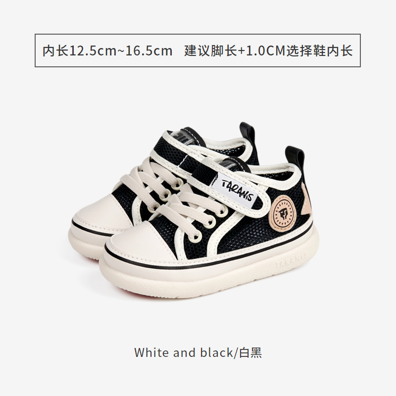 TARANISkids 211 New Summer Breathable Soft Soles Mesh Machine Shoes