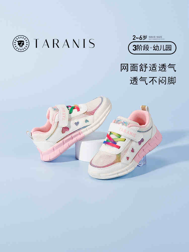  TARANISkids Summer New Style Children Shoes Color Love Money