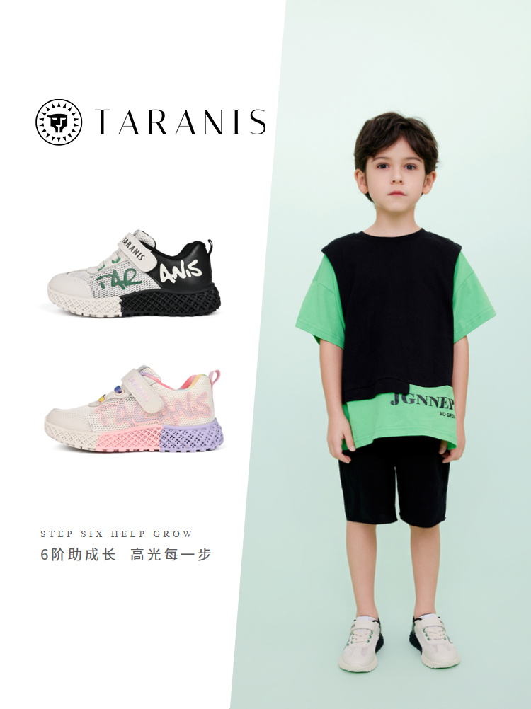 TARANIS Summer new children's breathable leisure shoes