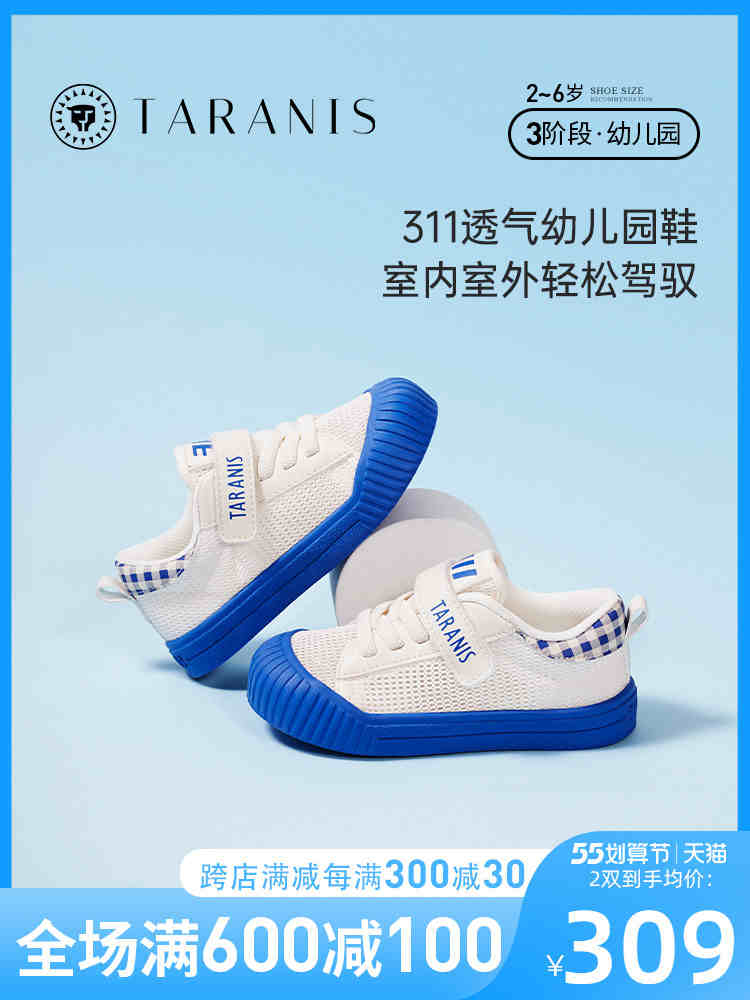 TARANISkids New Breathable Sneakers For Summer