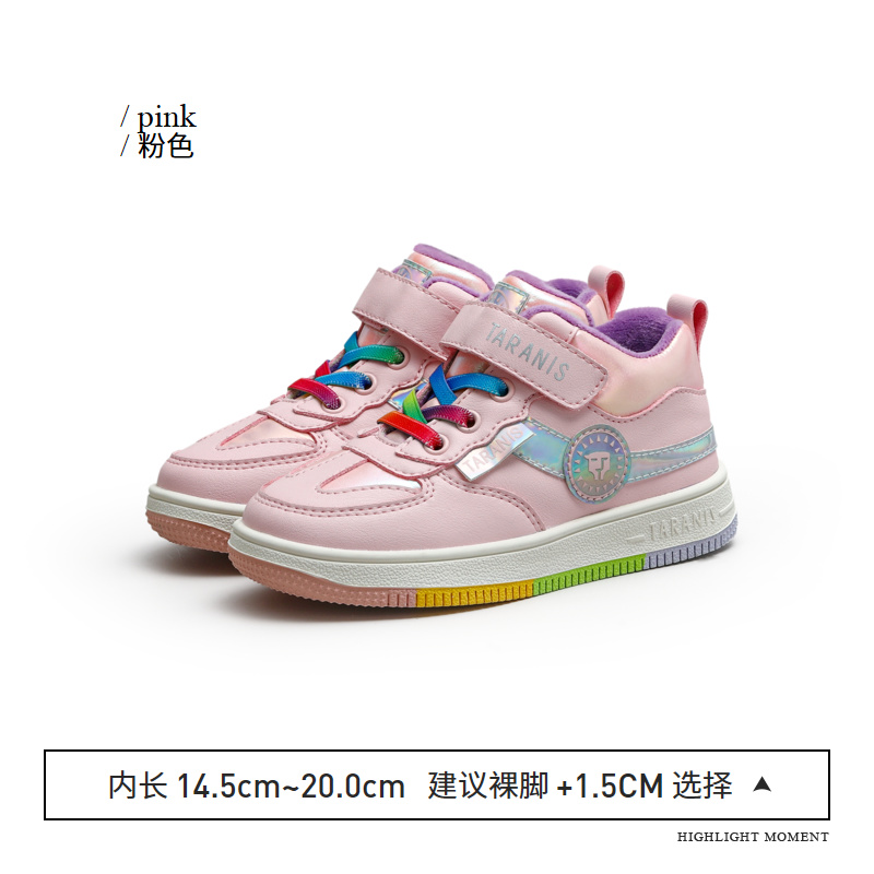 TARANIS Winter New Children's Small White Shoes Men's Shoes Add Down Sports Shoes Girls Leisure Soft Sole Shoes