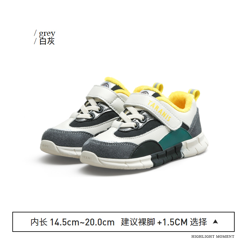 TARANIS Winter New Children's Shoes Boys Sports Shoes Non-slip Soft Bottom with Flocking Leisure Shoes Children Running Shoes