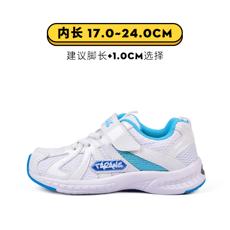 TARANIS Small White Shoes Shock Absorption Breathable Net Surface Non Slip Soft Bottom Basketball Shoes Boys Running Shoes Girls Sports Shoes