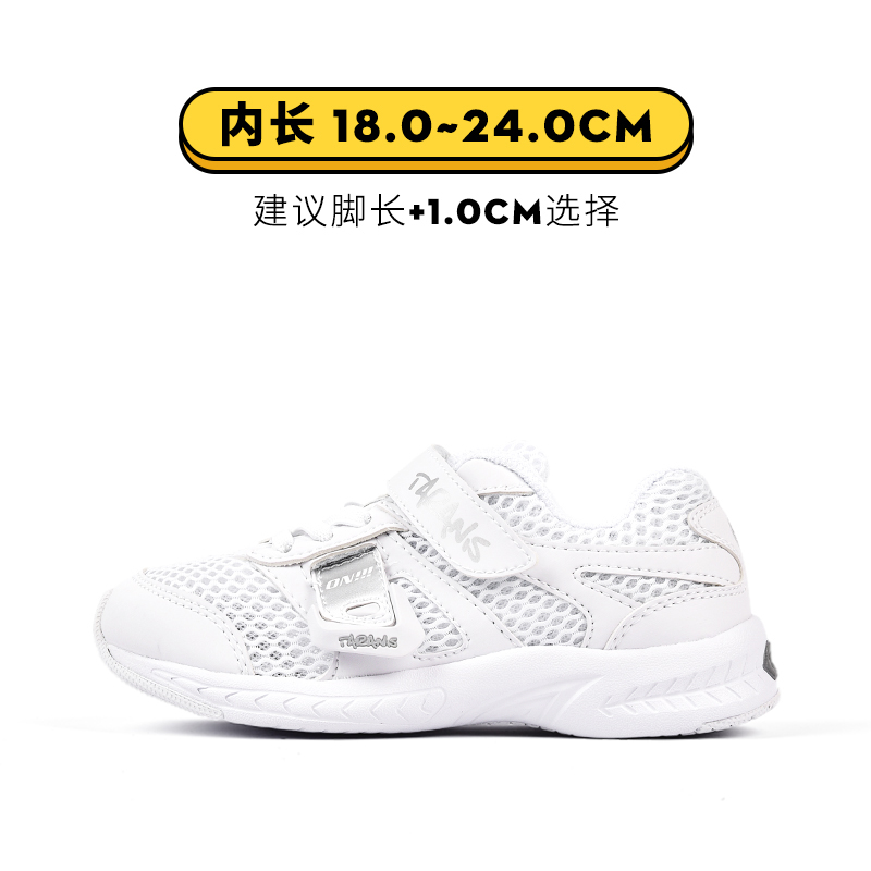 TARANIS Small White Shoes Shock Absorption Breathable Net Surface Non Slip Soft Bottom Basketball Shoes Boys Running Shoes Girls Sports Shoes