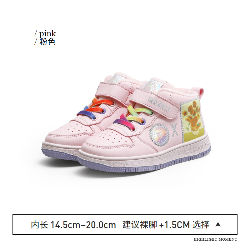 TARANIS National Gallery Van Gogh Sunflowers Limited Edition Fleece Sneakers