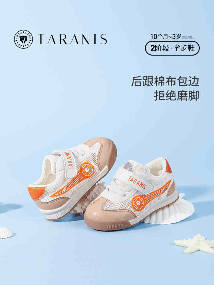 TARANISkids Mesh Breathable Walking Shoes