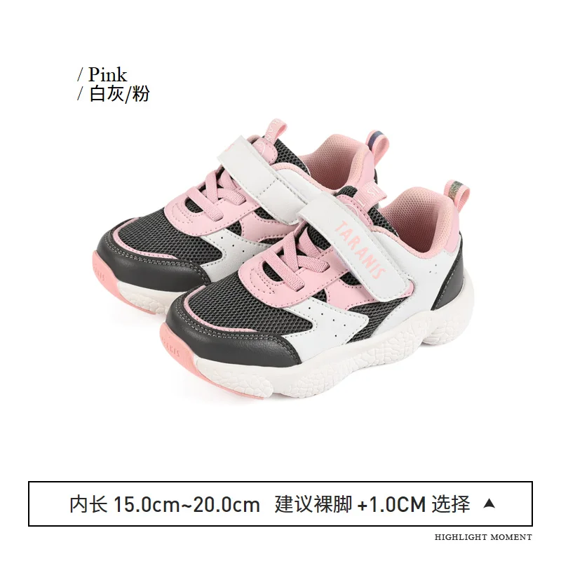 TARANIS Spring New Girls Shoes Net Surface Children's Sports Shoes Children's Basketball Soft Bottom Boys Running Shoes