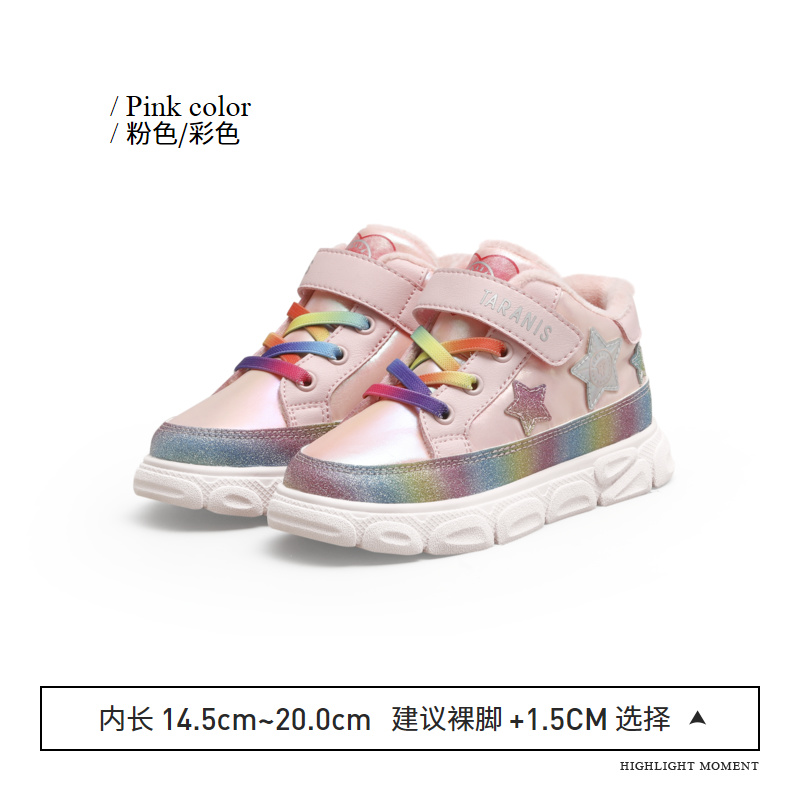 TARANIS Winter New Children's Shoes Girls Pink Sports Shoes with Fleece Warm Shoes Soft Bottom Casual Shoes