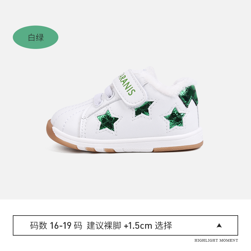 TARANIS Winter New Children's Shoes Women Baby Toddler Shoes Baby Soft Soles Small White Shoes Boys with Velvet Sports Shoes