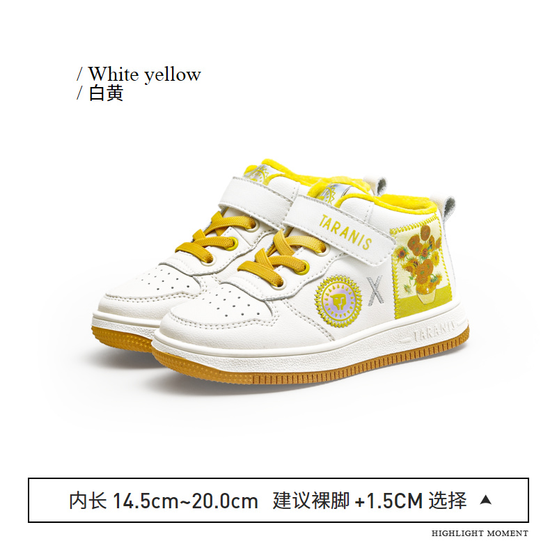 TARANIS National Gallery Van Gogh Sunflowers Limited Edition Fleece Sneakers