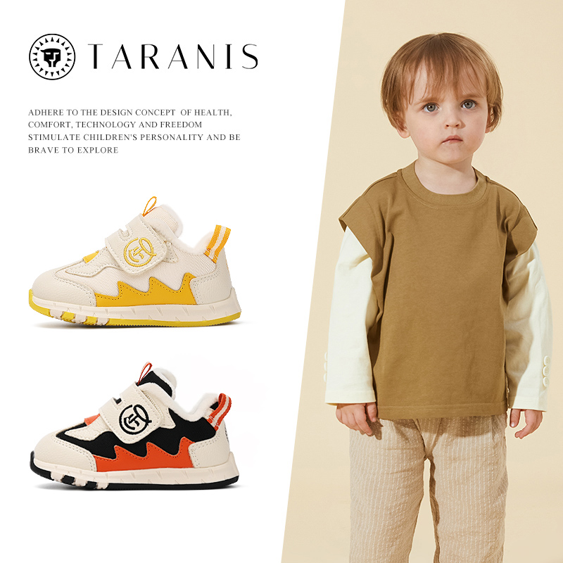 TARANIS Baby Shoes Winter New Children's Shoes Line is Joint Anti-skid Soft Bottom Boy's Shoes