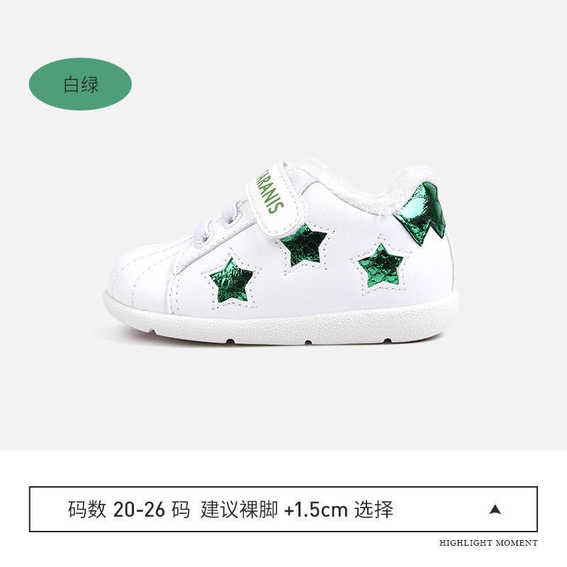 TARANIS Winter New Children's Shoes Women Baby Toddler Shoes Baby Soft Soles Small White Shoes Boys with Velvet Sports Shoes