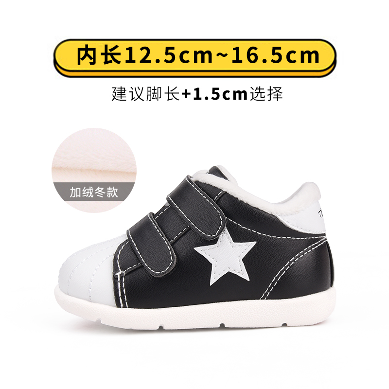 TARANIS Baby's Toddler Shoes Winter Children's Shoes Children's Cotton Shoes Small White Shoes Soft Soles with Fleece Warm Baby Shoes