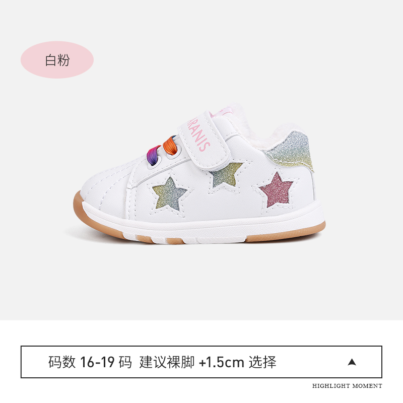 TARANIS Winter New Children's Shoes Women Baby Toddler Shoes Baby Soft Soles Small White Shoes Boys with Velvet Sports Shoes