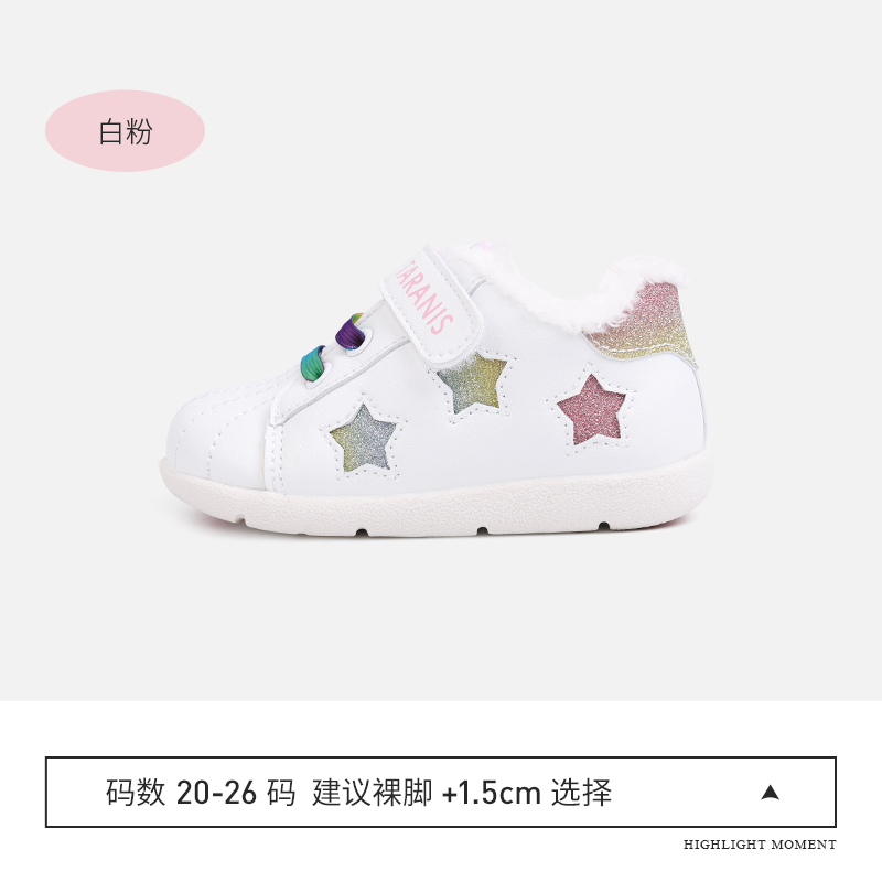 TARANIS Winter New Children's Shoes Women Baby Toddler Shoes Baby Soft Soles Small White Shoes Boys with Velvet Sports Shoes