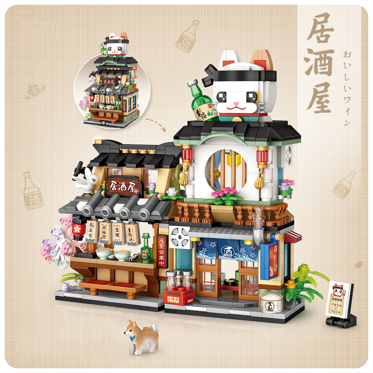 789PCS Japanese Style Izakaya Model Street Scene Serie  Building Blocks Set 