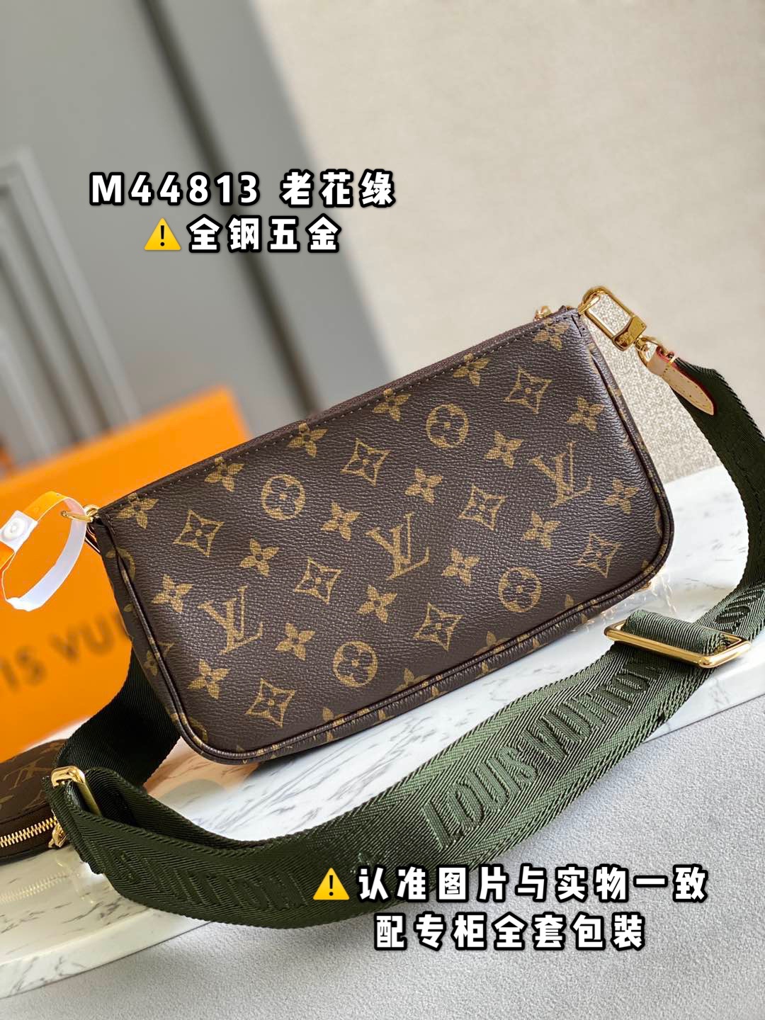 LV Multi Pochette Accessories