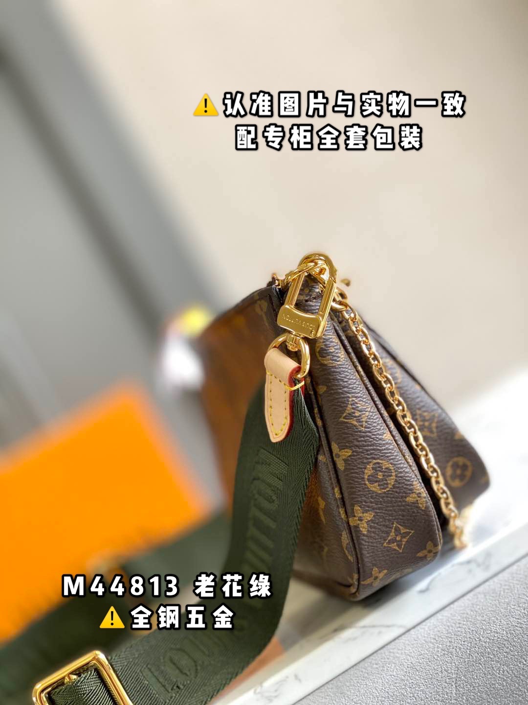 LV Multi Pochette Accessories