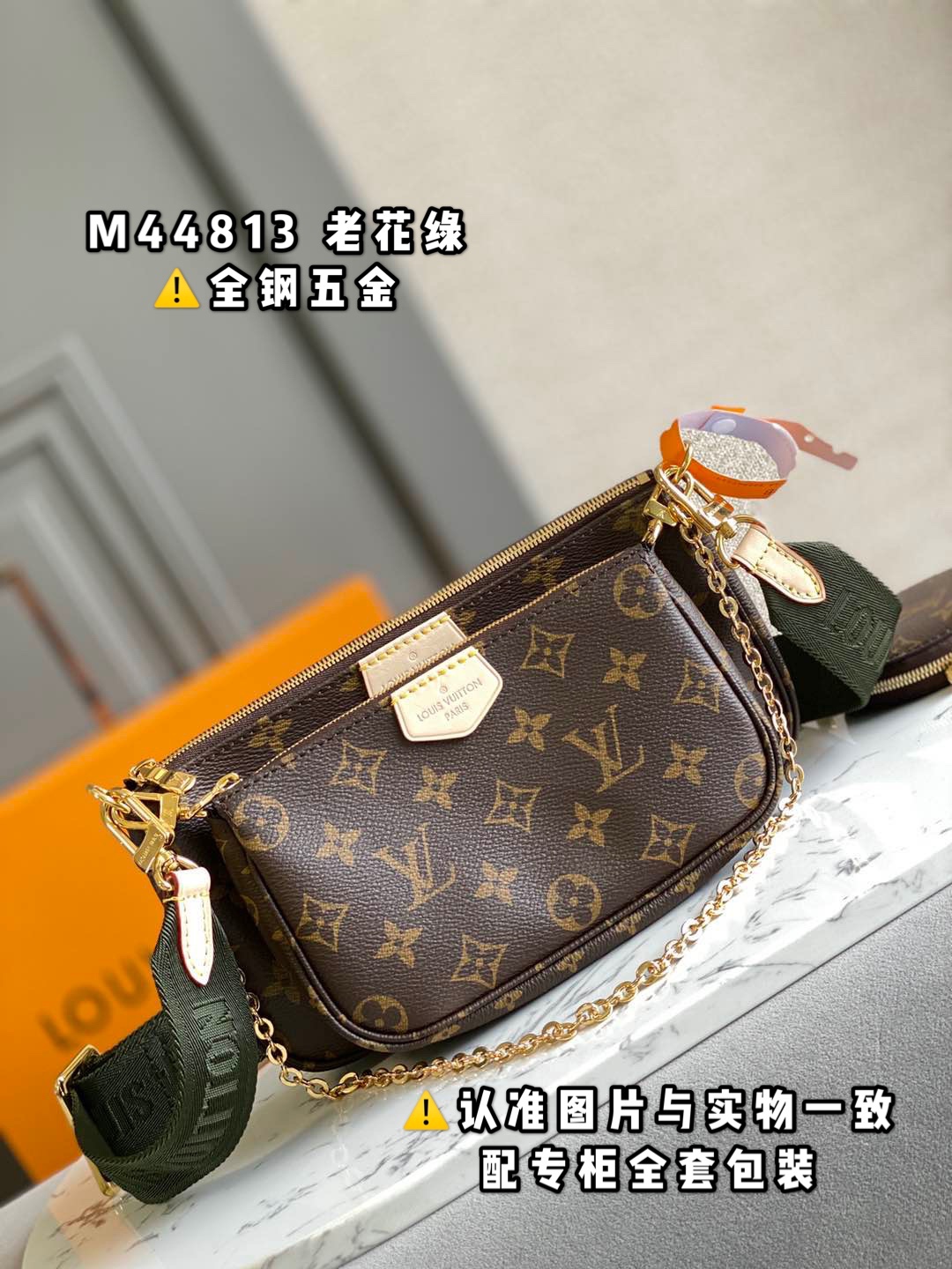 LV Multi Pochette Accessories
