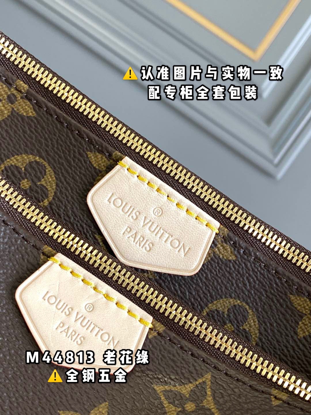 LV Multi Pochette Accessories