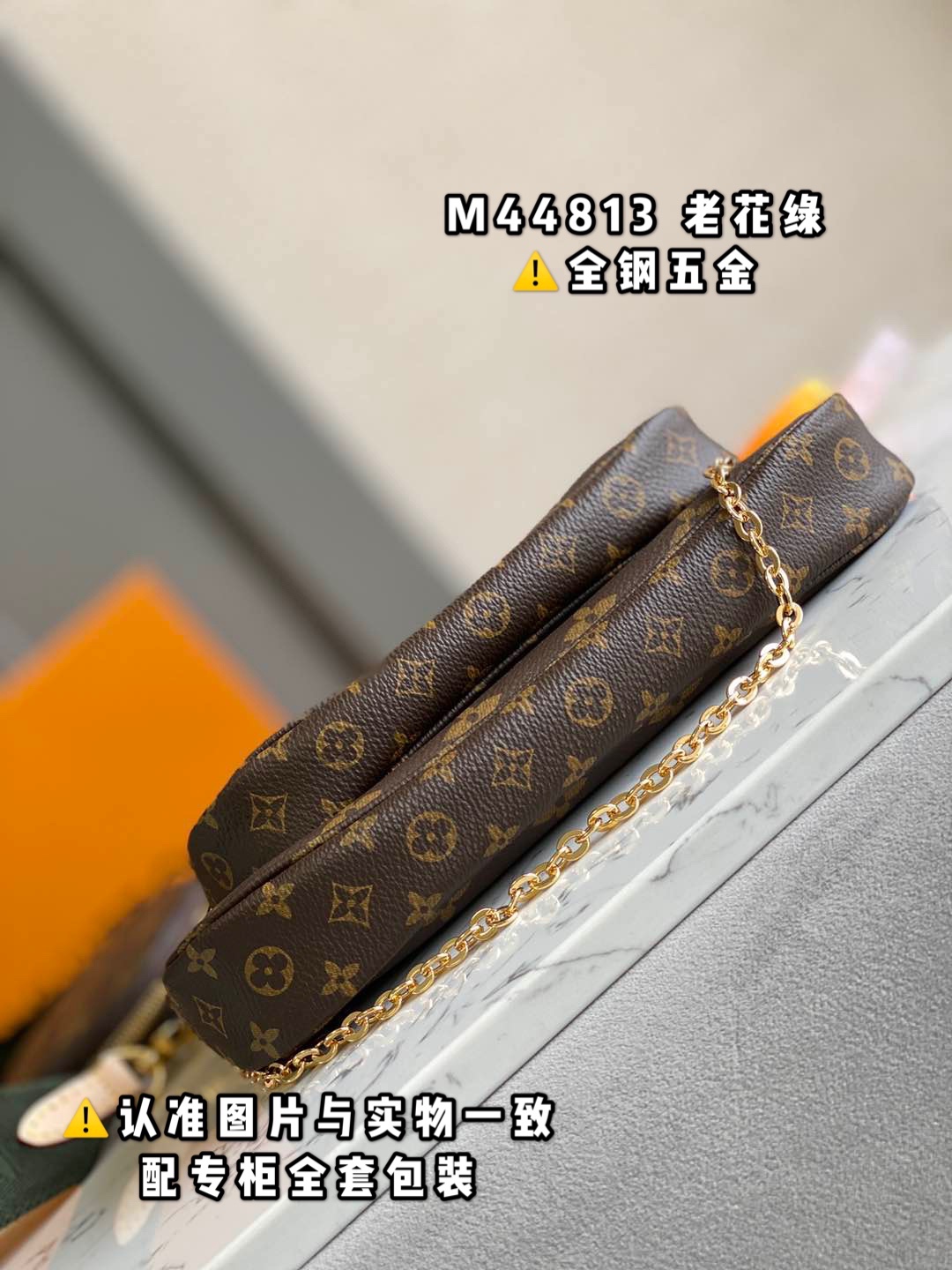 LV Multi Pochette Accessories
