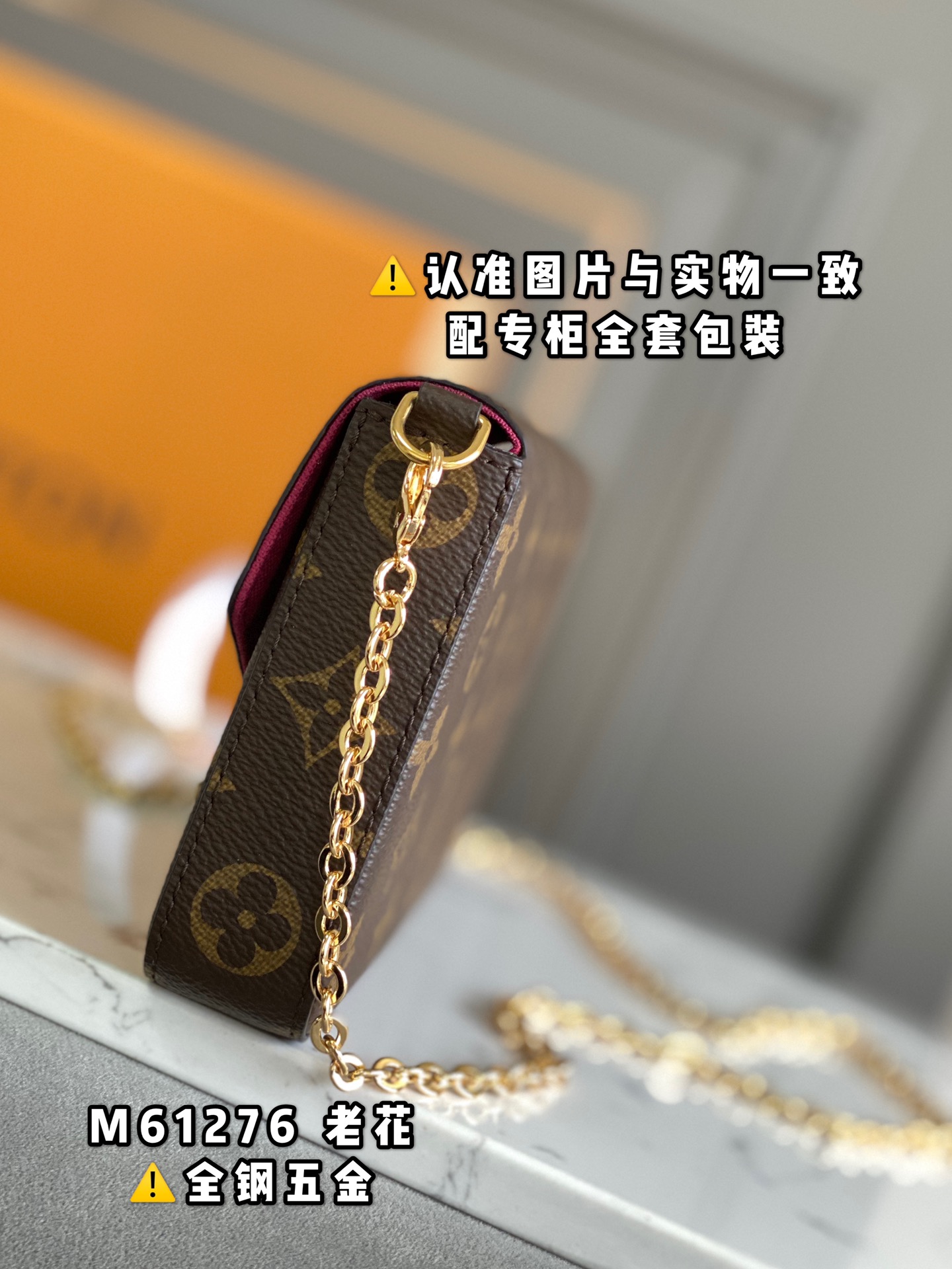 LV FÉLICIE POCHETTE