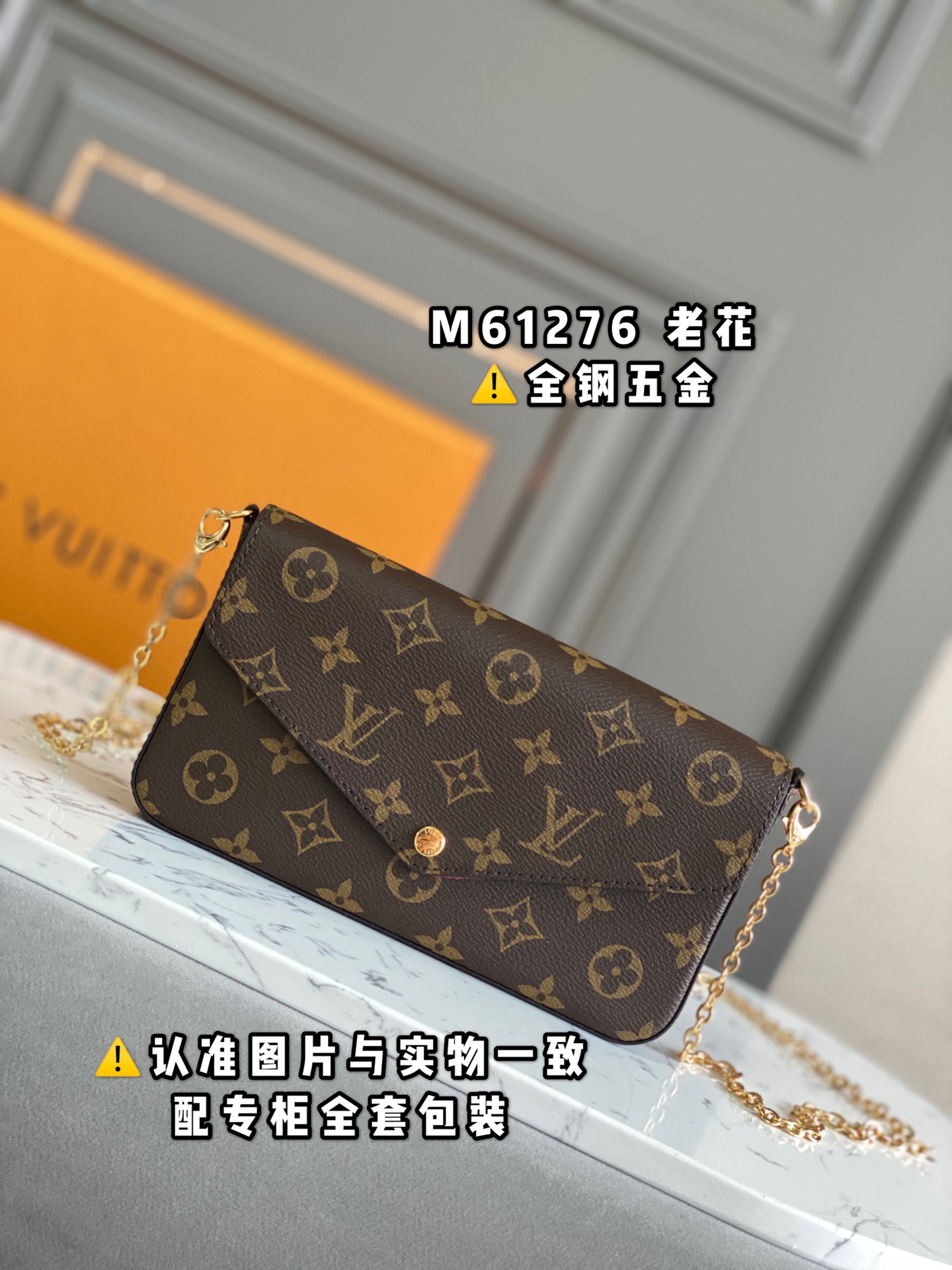 LV FÉLICIE POCHETTE