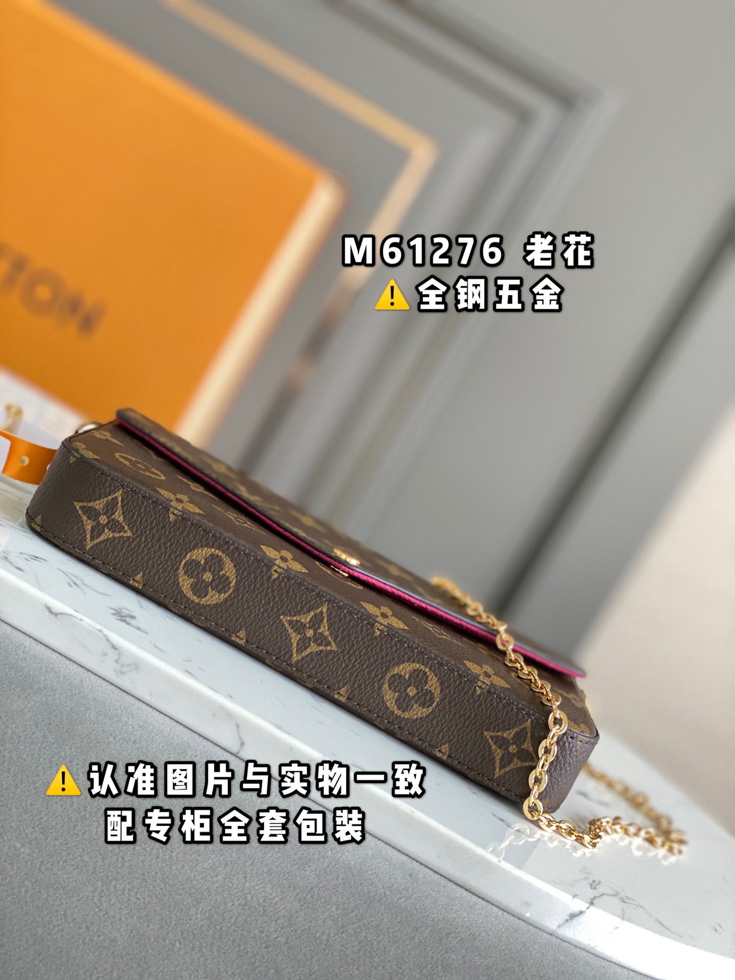 LV FÉLICIE POCHETTE