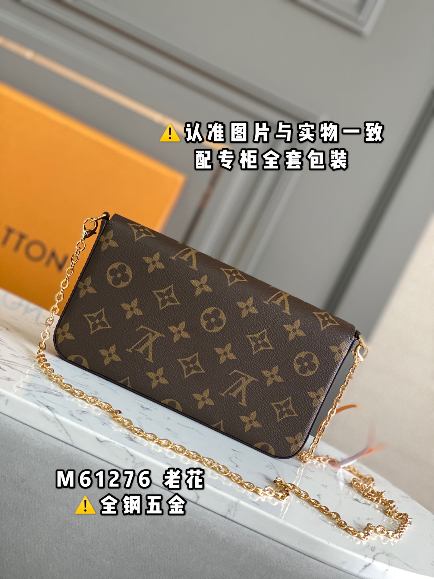 LV FÉLICIE POCHETTE