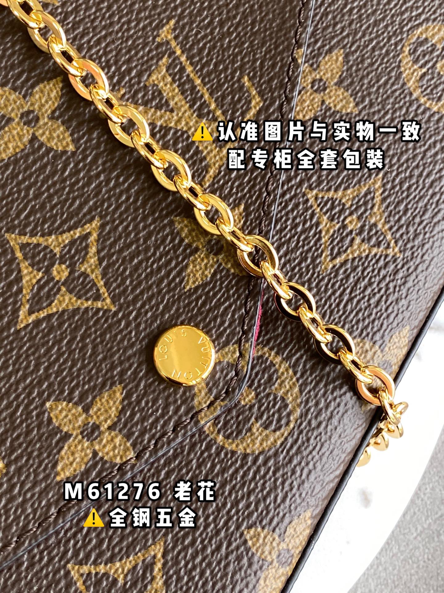LV FÉLICIE POCHETTE