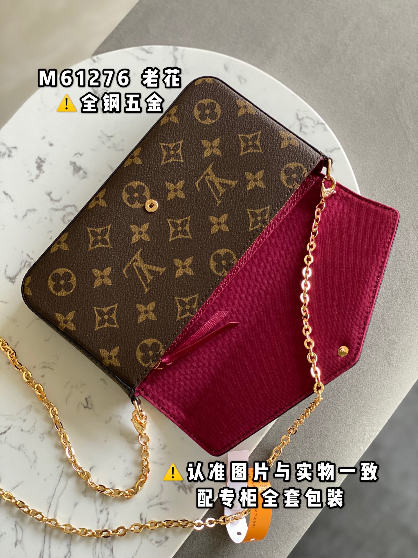 LV FÉLICIE POCHETTE