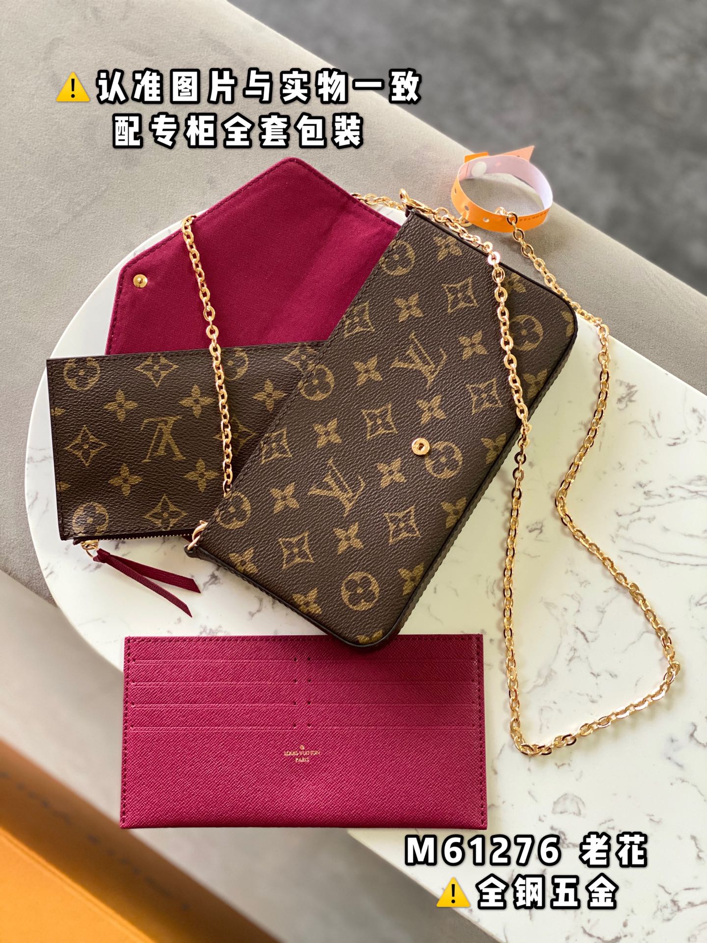 LV FÉLICIE POCHETTE
