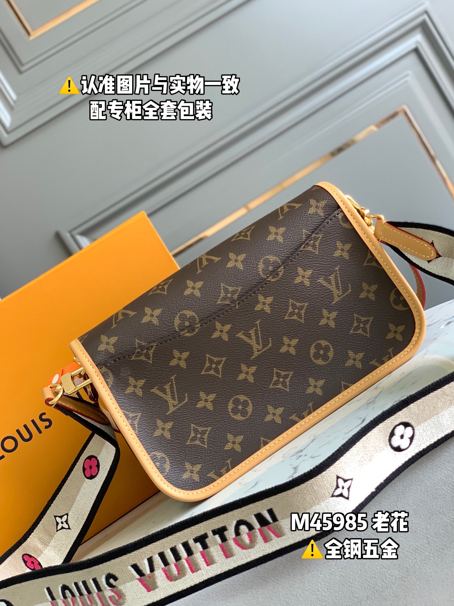 LV Diane