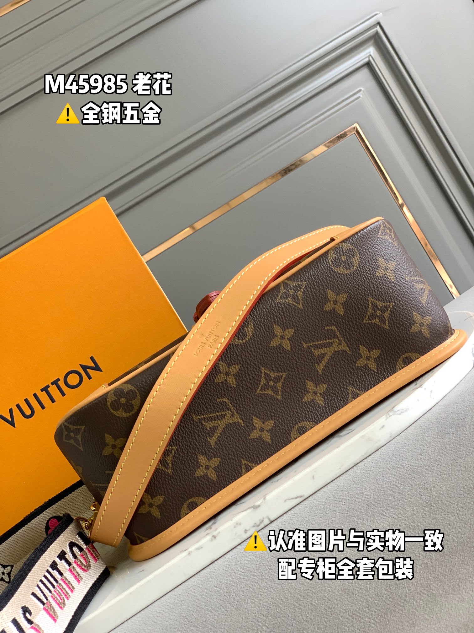 LV Diane