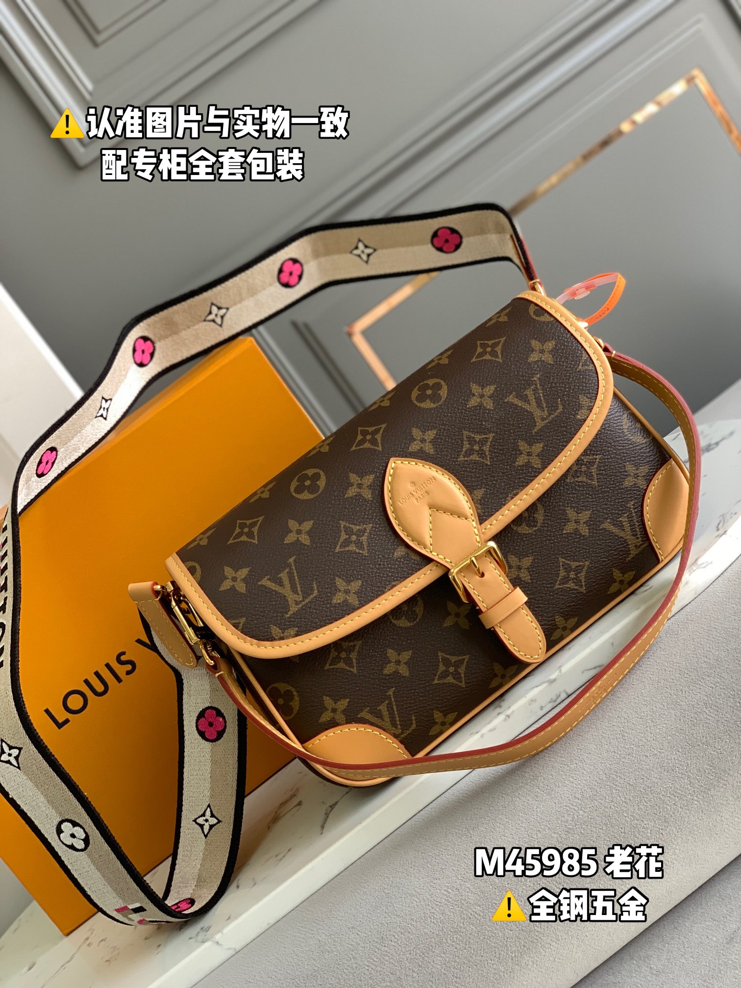 LV Diane