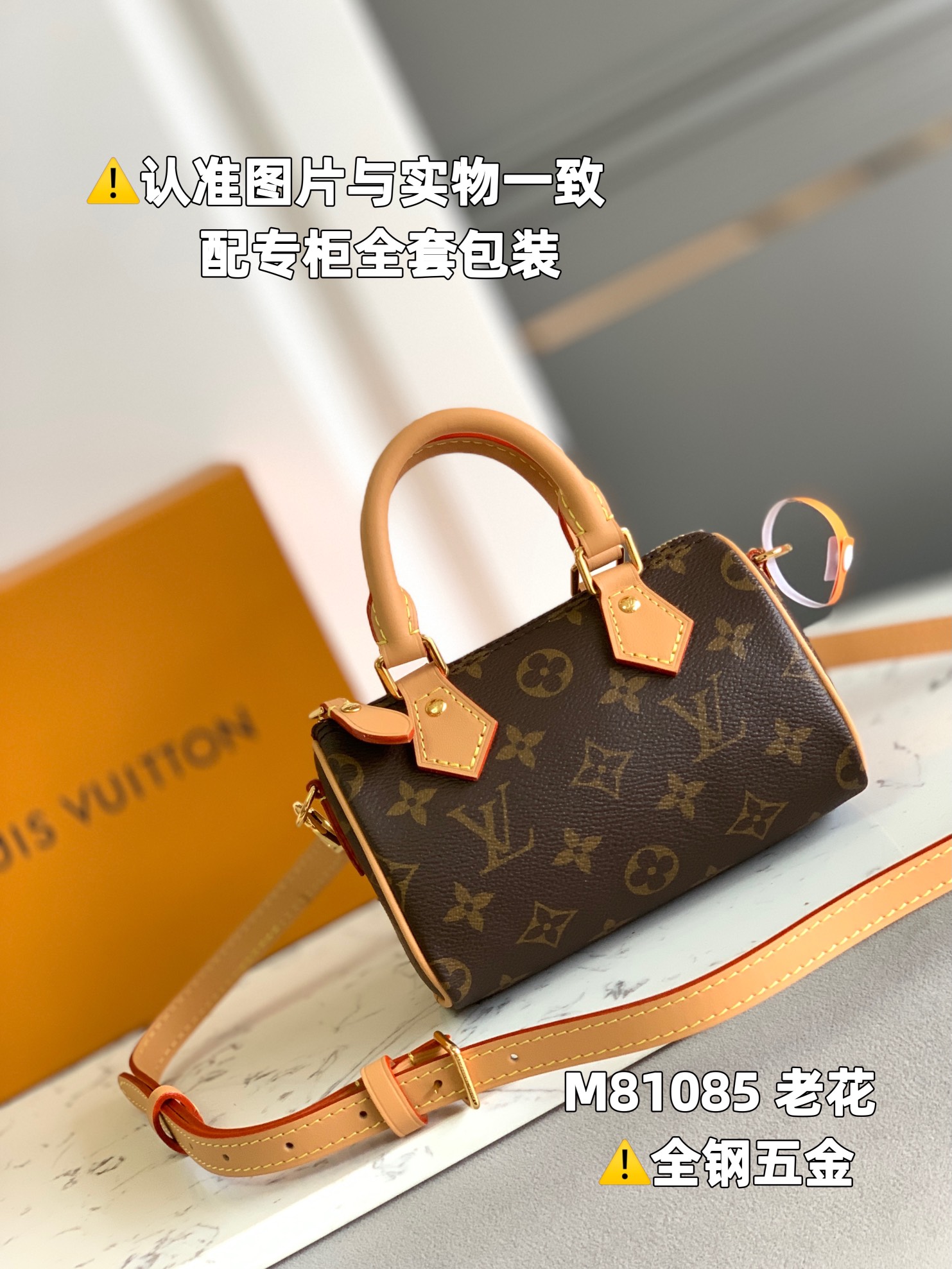 LV Nano Speedy